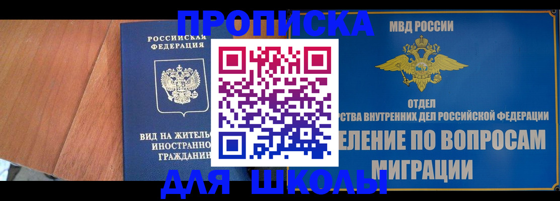 прописка в Удмуртии