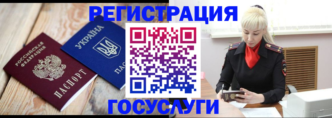 временная регистрация для школы в Удмуртии
