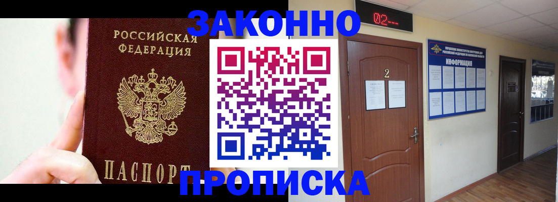 прописка паспорт в Удмуртии